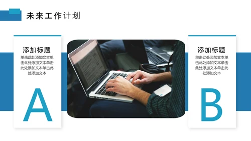 蓝色商务风年中工作总结PPT模板