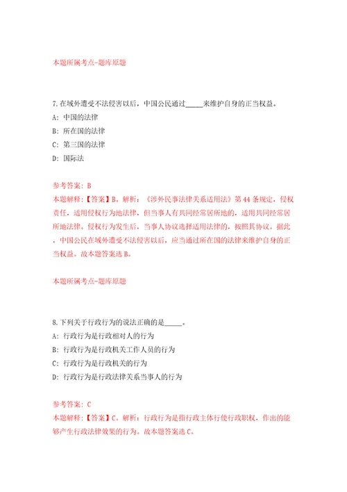 重庆市两江新区人力资源公司招考6名派往两江新区机关单位派遣人员强化训练卷第9版