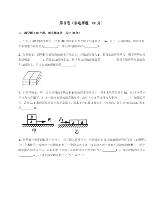 小卷练透河北石家庄市42中物理八年级下册期末考试专项练习试题（解析版）.docx