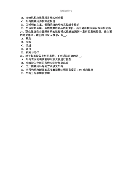 上半年重庆省安全工程师安全生产法矿长培训和特种作业人员培训考试试题.docx