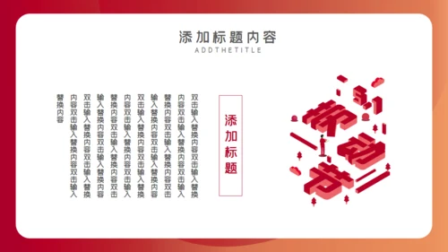 五一劳动节活动策划方案通用PPT模板