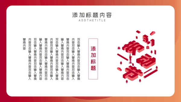 五一劳动节活动策划方案通用PPT模板