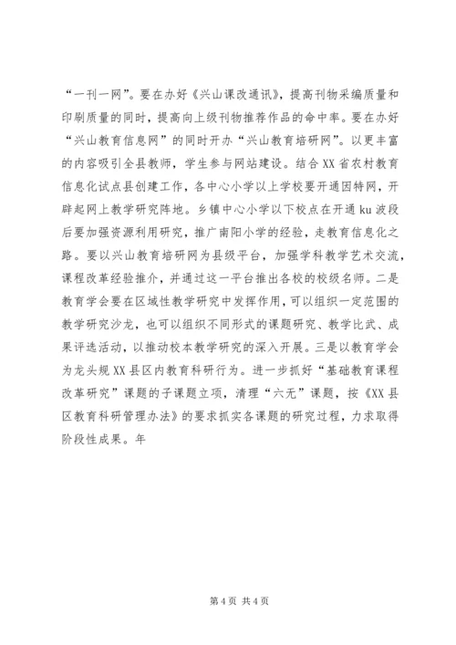 某县XX年教学工作安排.docx