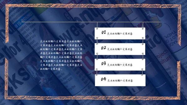 新思维国学通用PPT课件