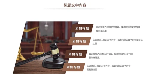 法律法规法院法律讲堂律师事务所PPT模板