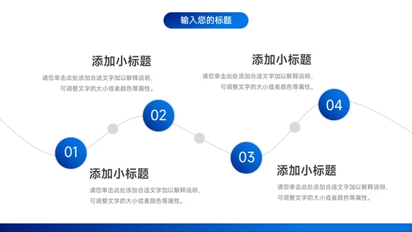 蓝色稳重简洁企业介绍手册PPT模板