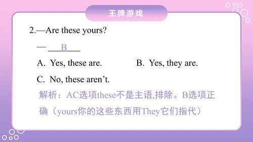 外国语小学英语教学PPT课件
