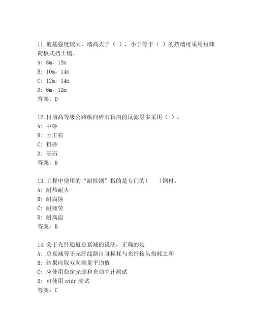 精品建造师一级考试内部题库精品