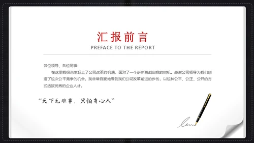 工作记事薄笔记本通用PPT创意工作总结