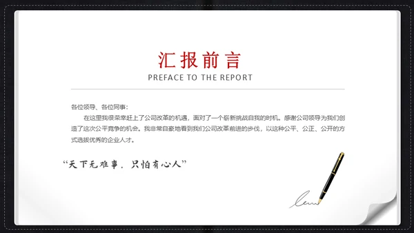 工作记事薄笔记本通用PPT创意工作总结