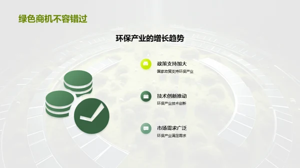 科技风其他行业教学课件PPT模板
