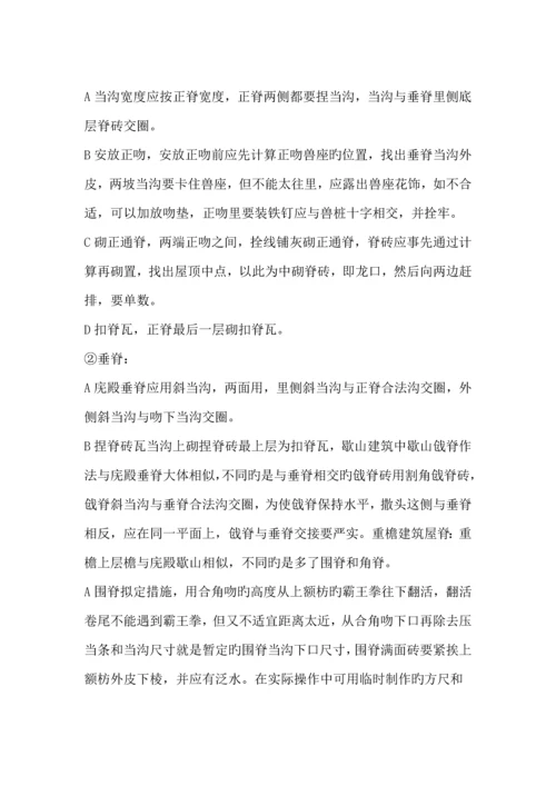 古优质建筑综合施工基础规范.docx