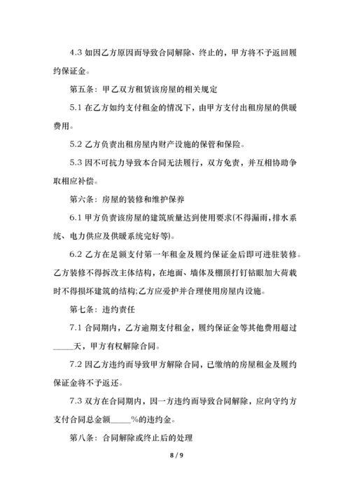场地租赁合同简单版模板.docx