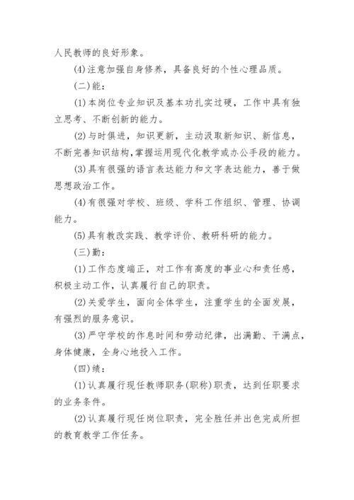 对幼儿园教师工作鉴定意见_2023年幼儿园对幼师的鉴定评语.docx