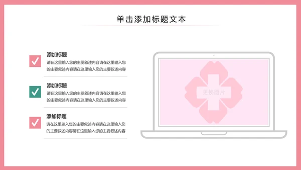 简约清新护士护理专业医疗医院PPT模板