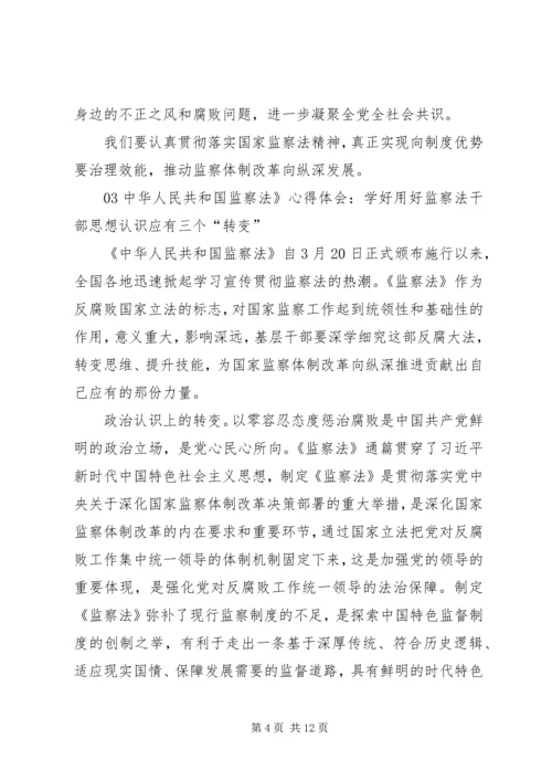 学习《中华人民共和国教师法》心得体会.docx