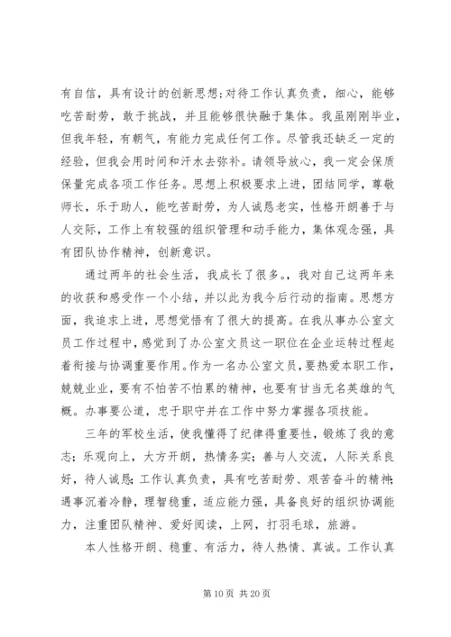 学习与创新自我评价.docx