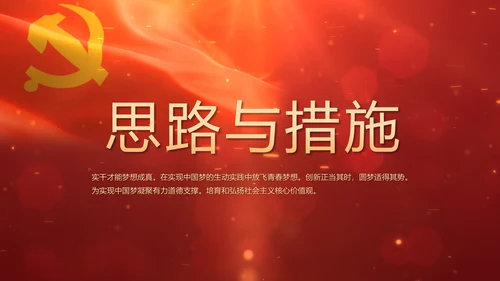 开场视频片头红色党员主题党日PPT封含MP4