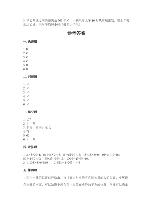 小学数学三年级下册期中测试卷附答案（达标题）.docx