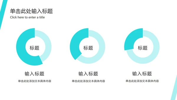 商务企业招聘招工会ppt模板
