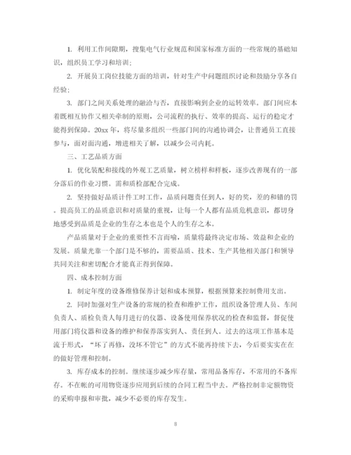 精编之生产部工作计划范文3篇.docx