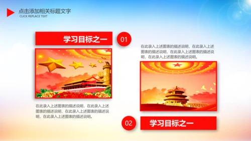 大气红色消防队消防局安全防火PPT模板