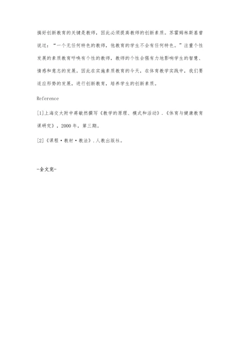 素质教育的灵魂是创新教育.docx