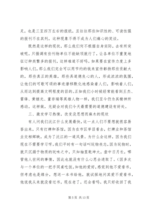 解放思想心得体会：务实开放求发展.docx