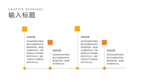 简约风橙色字母英语课堂教学PPT模板