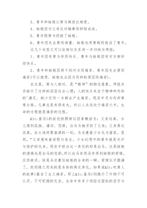 浅论冯至早期的叙事诗的文学论文.docx