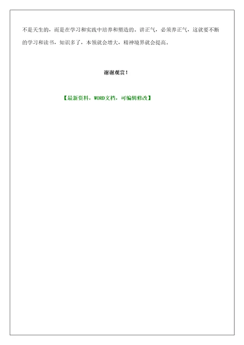 党员学习实习报告及心得体会