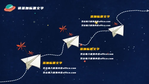 六一儿童节快乐可爱风通用PPT模板