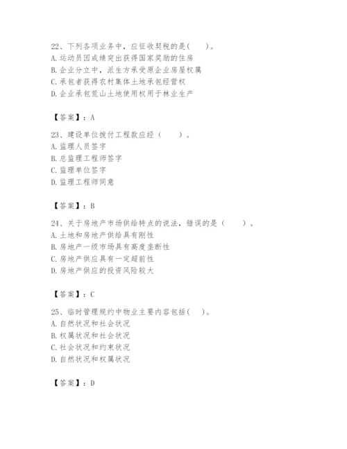 2024年初级经济师之初级建筑与房地产经济题库【各地真题】.docx