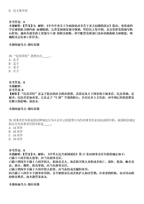 2022年02月2022年吉林医药学院附属医院四六五医院招考聘用44人模拟卷第18期附答案带详解