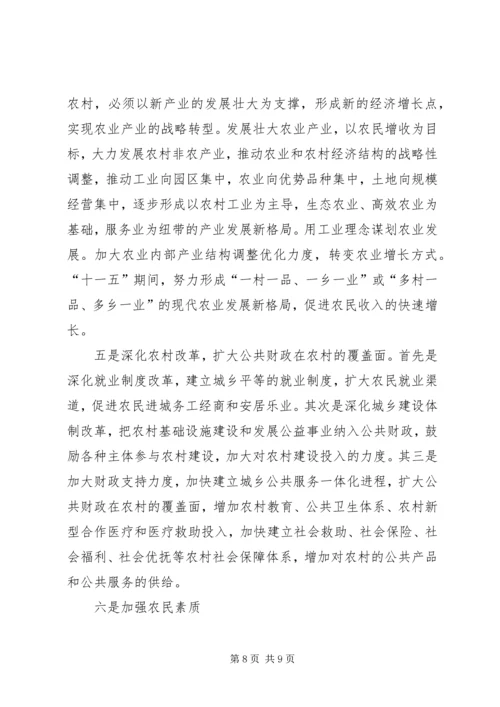 县社会主义新农村建设情况汇报.docx