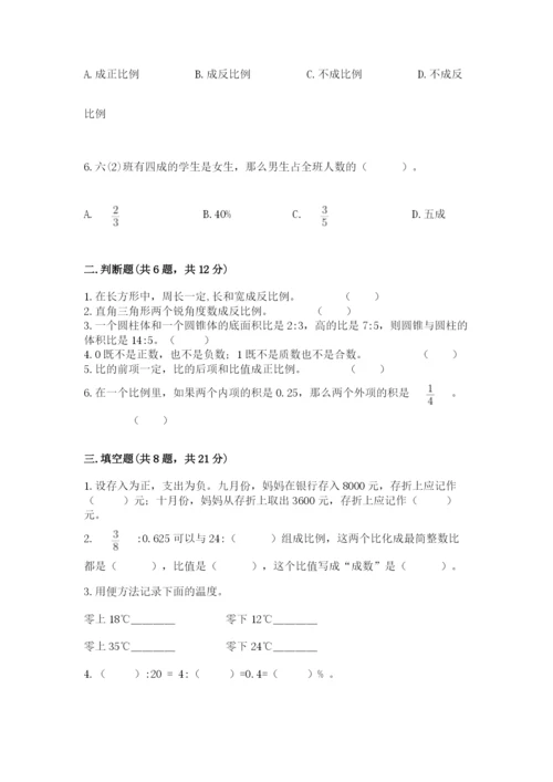 满洲里市六年级下册数学期末测试卷（完整版）.docx