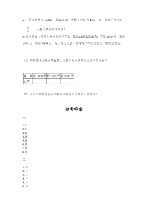 小学毕业班数学检测题（b卷）.docx