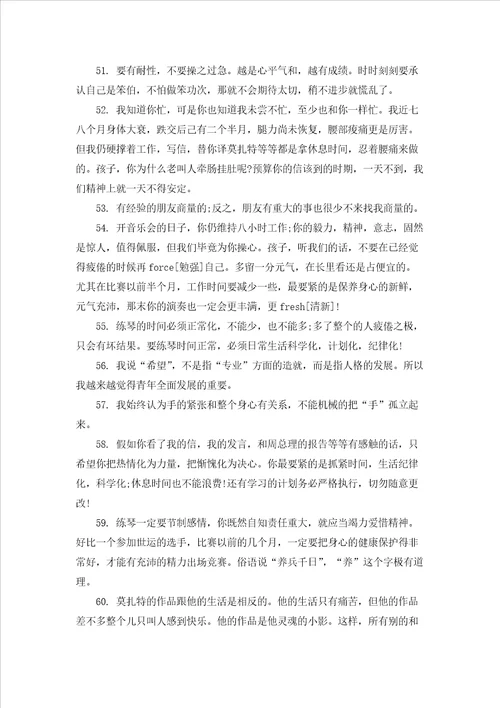 傅雷家书读书笔记汇编15篇