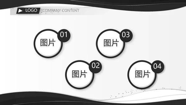 公司部门商务团队建设工作总结PPT