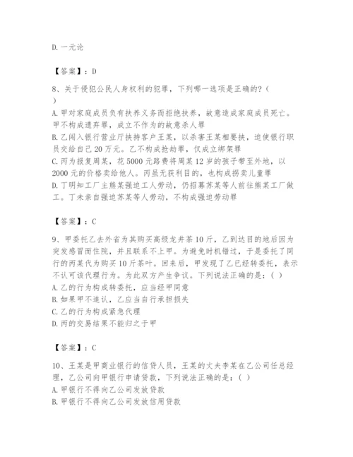 2024年国家电网招聘之法学类题库含答案【黄金题型】.docx