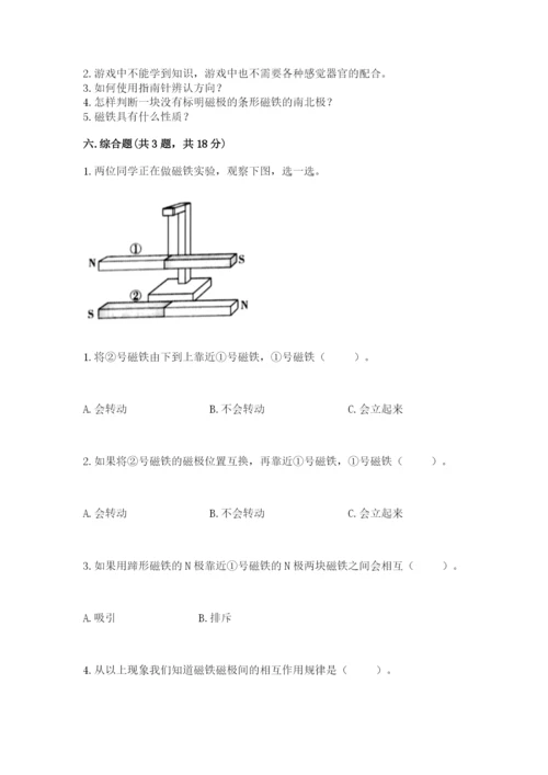 教科版二年级下册科学期末测试卷附答案【考试直接用】.docx