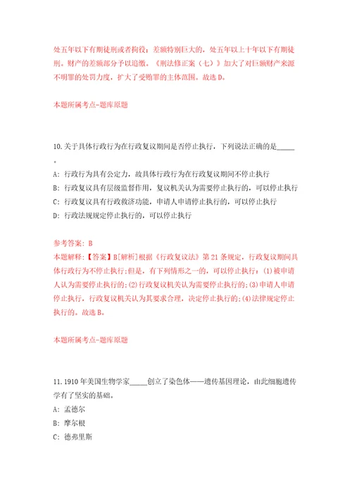 江苏南通市照护保险第一服务中心如东分中心公开招聘2人模拟试卷附答案解析0