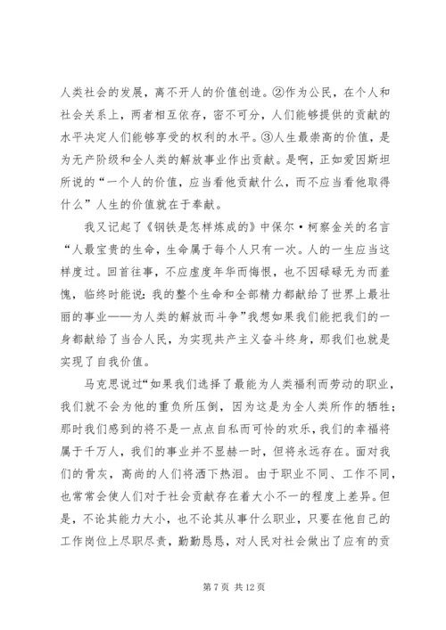 年轻干部如何做一个合格党员.docx