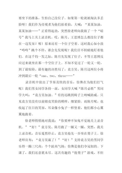 抢板凳游戏作文.docx