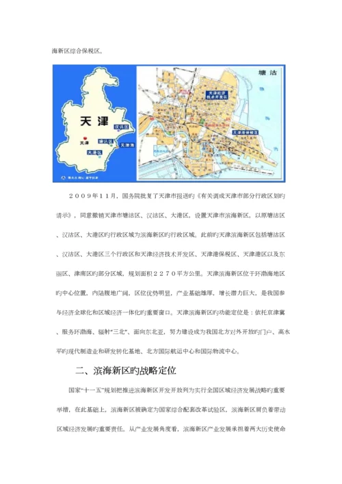2023年区域经济发展与注册会计师行业的作用.docx