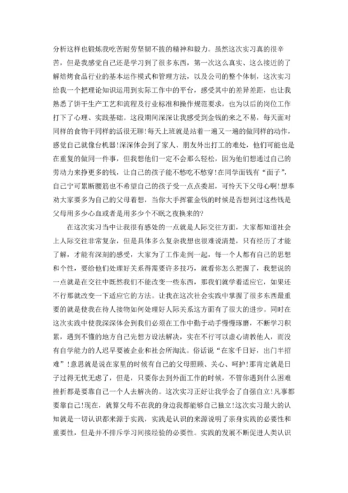 有关工厂实习报告范文集合5篇.docx