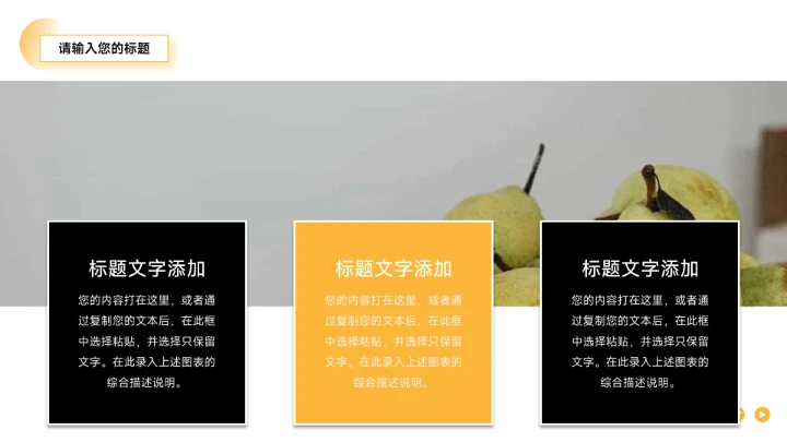 黄色图文大气企业介绍手册PPT模板