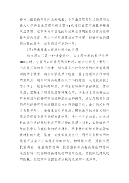 物理学毕业论文范文.docx