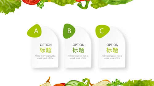 绿色健康饮食动态PPT