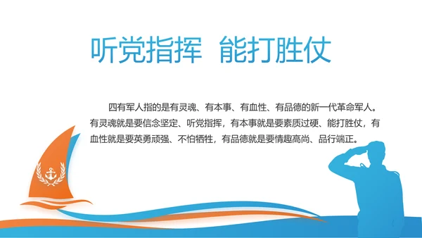 大气蓝色党支部党建学习教育微党课动态PPT